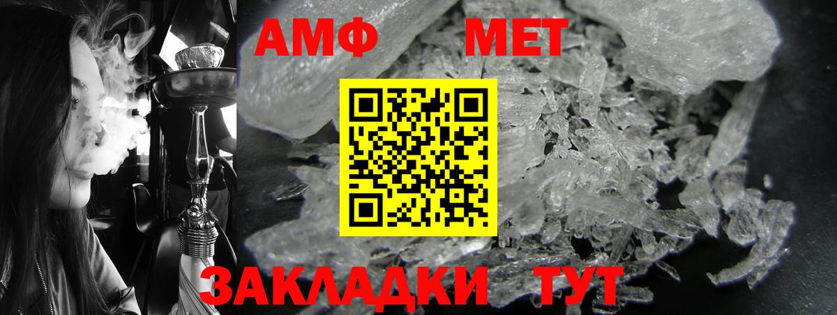 АМФ 98%  Вход с VPN  Владикавказ 