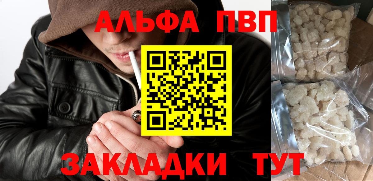 Владикавказ  Alpha-PVP Crystall  Вход с VPN  Alpha PVP кристаллы 