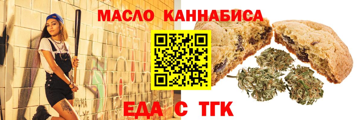 Cannafood марихуана  Вход с VPN  Владикавказ 