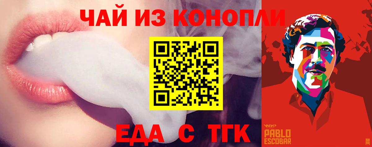 Еда ТГК конопля Владикавказ