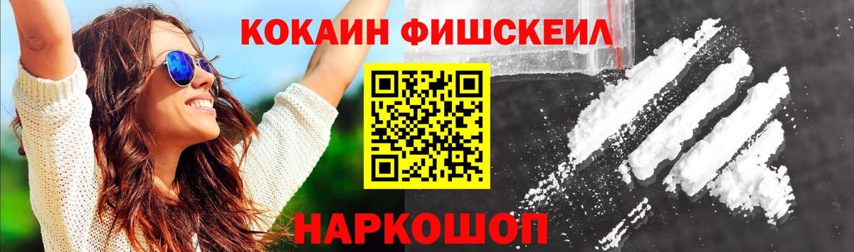 Кокаин 97% Владикавказ