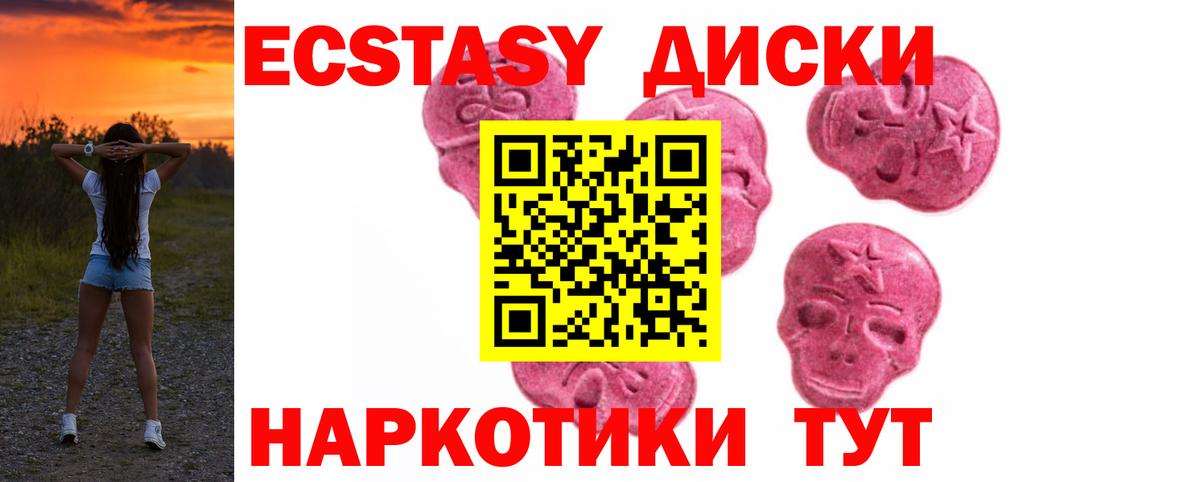 ЭКСТАЗИ ешки Владикавказ