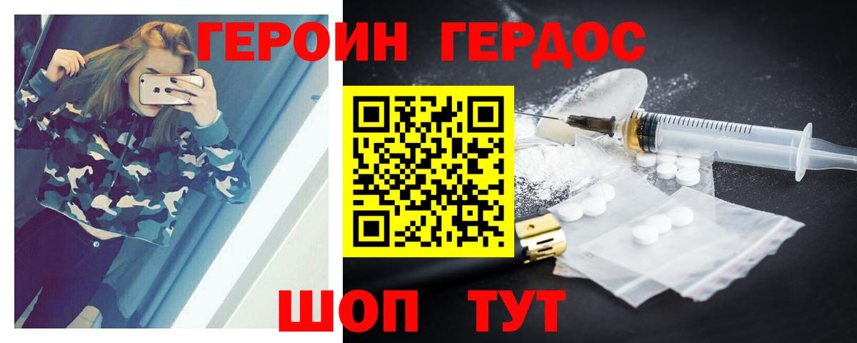 Владикавказ  Героин VHQ  Вход с VPN 