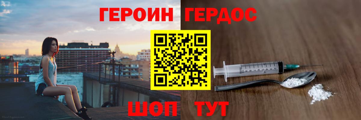 Героин Афган Владикавказ