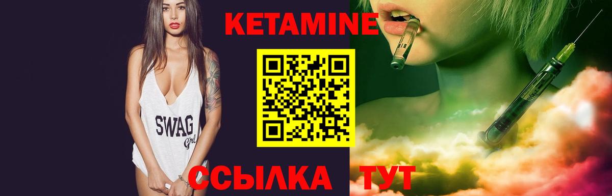 Кетамин VHQ  Вход с VPN  Кетамин VHQ  Владикавказ 
