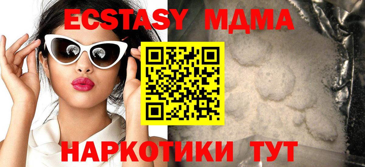 MDMA VHQ  MDMA  Владикавказ  МДМА молли  Вход с VPN 