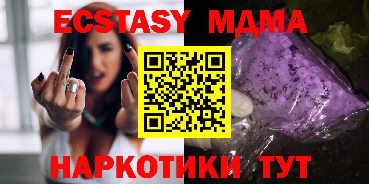 МДМА Molly Владикавказ