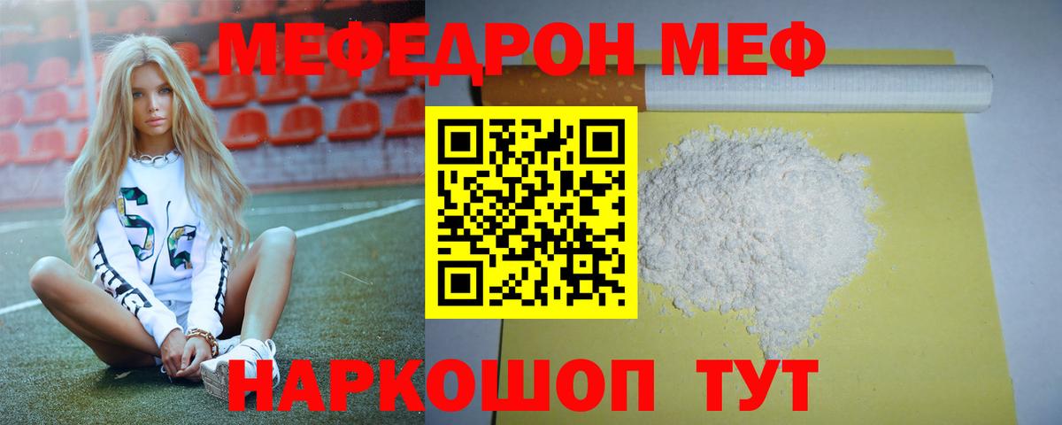 Мефедрон  Меф мука  Вход с VPN  Владикавказ 