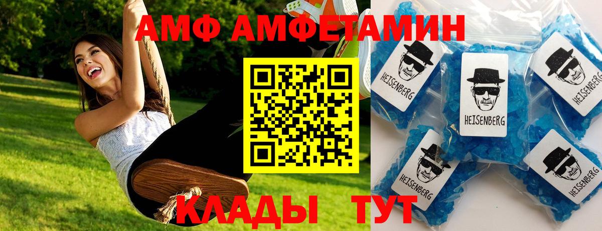 Владикавказ  Метамфетамин Methamphetamine  Вход с VPN 