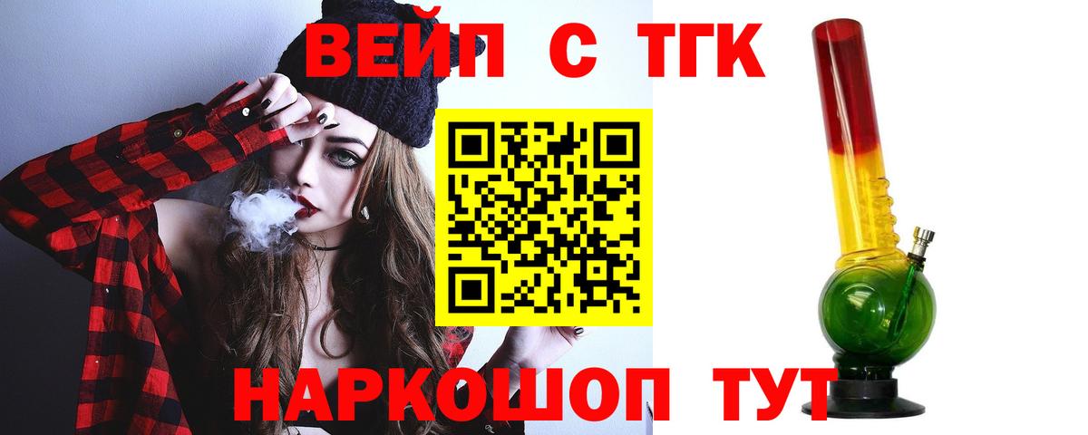 Владикавказ  Дистиллят ТГК вейп  Вход с VPN 